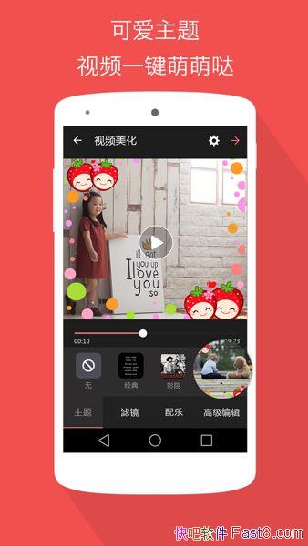 乐秀视频编辑器 10.0.9 已付费专业精简中文版/安卓视频编辑