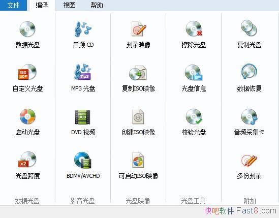 支持蓝光刻录软件 BurnAware v15.7.0 中文破解版/强力刻录