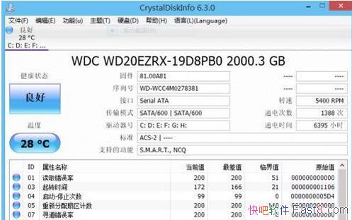 CrystalDiskInfo v8.17.3.0 中文绿色版/硬盘健康监测工具小软件