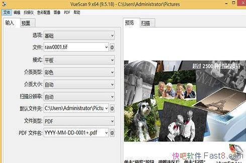 VueScan Pro v9.7.79 中文破解版/著名第三方底片扫描仪驱动程序