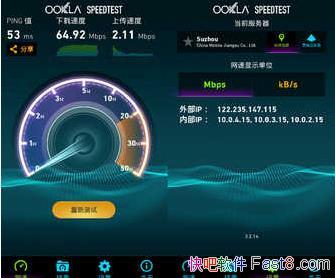 Ookla Speedtest v5.0.4 去广告版/强大的手机网速测试工具
