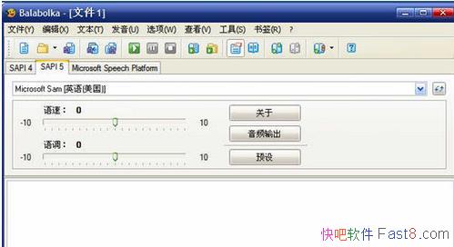 Balabolka v2.15.0.848 文本转语音软件中文绿色便携版/可读剪贴板
