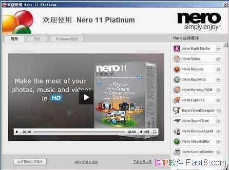 Nero Multimedia Suite Platinum HD 11 ƽ&к