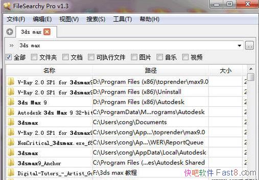  FileSearchy Pro 1.43 ע&ȫ