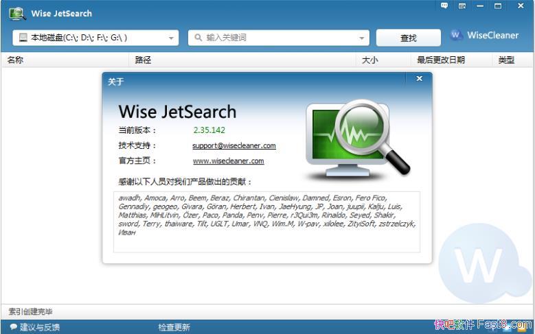 Wise JetSearch v3.0.1 ɫ&ļ