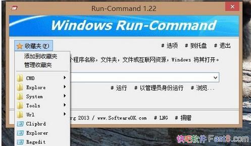 ǿ Run-Command 2.99 ǿ&ѡģʽ