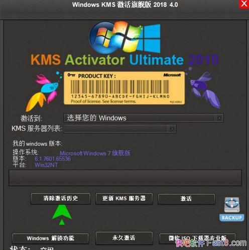 Windows KMS 콢 2018 v4.1 ɫ