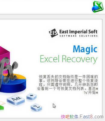 Excelָ Magic Excel Recovery 2.6 ƽ&ɿָ