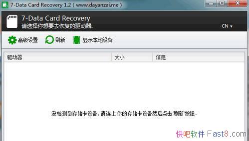 SDݻָ 7-Data Card Recovery 1.7 İ&洢ר