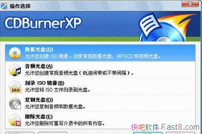 ѿ¼ CDBurnerXP v4.5.8 İ&¼CDDVD