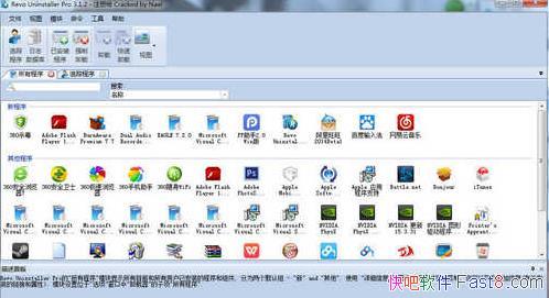 Revo Uninstaller Pro v5.0.3 简体中文便携版/移除系统不需要程序