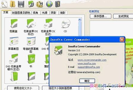 װЧͼ Insofta Cover Commander v5.6.6 