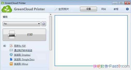 ӡ GreenCloud Printer Pro 7.8.4.0 İ