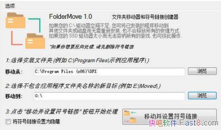 ļƶ FolderMove v1.2 &ƻװ