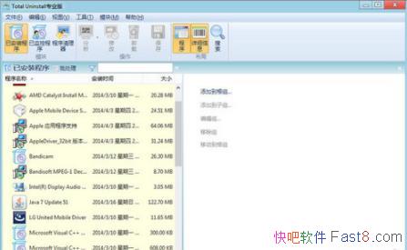 软件卸载清理 Total Uninstall  v7.3.1.641 中文绿色版