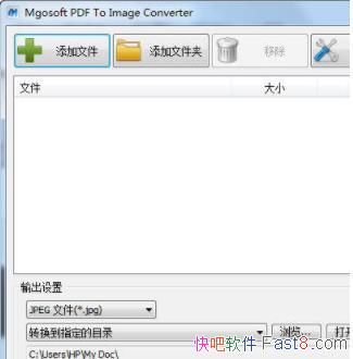 PDFתͼ񹤾 Mgosoft PDF To Image Converter 11.8.5 
