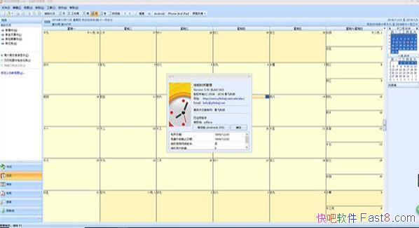 Чʱ Efficient Calendar v5.50 ƽ&