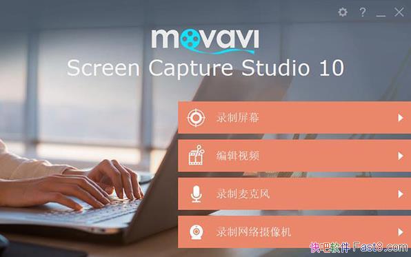Movavi Screen Capture Studiov 10.0 ƽ&¼Ƶ