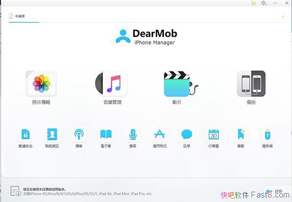 DearMob iPhone Managerv 3.4 ƽ&iPhoneiPad