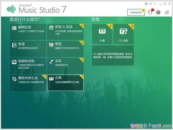Ashampoo music studio 7 v7.0.1.6 ƽ&Ƶ