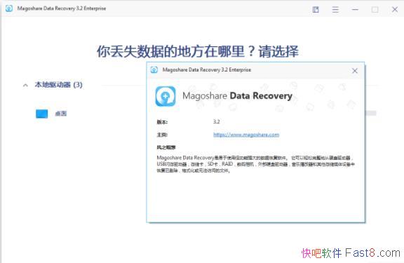 Magoshare Data Recovery 3.2 ļ/õݻָ