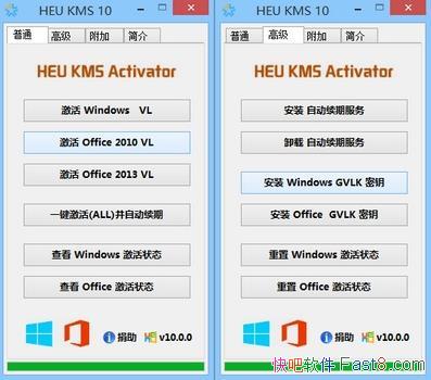 HEU KMS Activator 24.6.3 KMS离线激活工具/无需联网无需安装