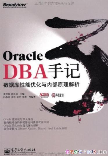 Oracle DBAּǡ/ݿŻڲԭ/epub+mobi+azw3