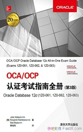 OCA/OCPָ֤ȫᡷ[3]/Oracle12c/epub+mobi+azw3