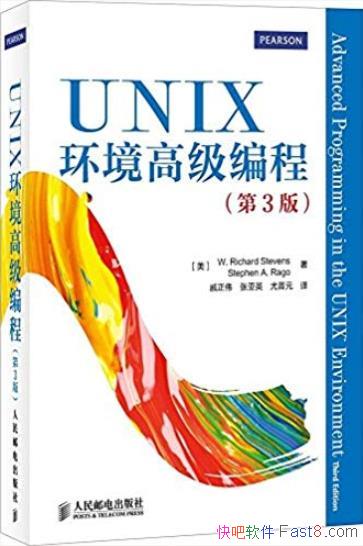《UNIX环境高级编程》[第3版]史蒂文斯/UNIX编程圣经/epub+mobi+azw3