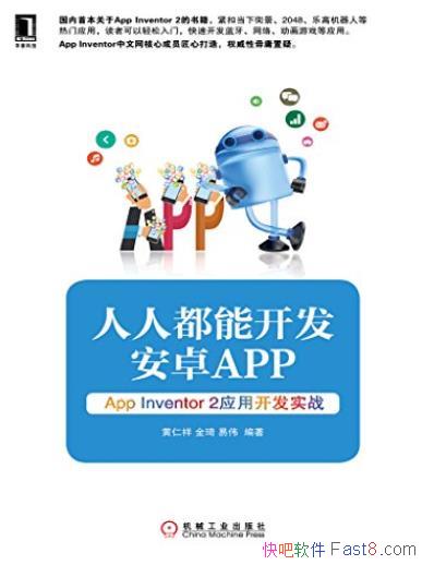 ˶ܿ׿App/App Inventor 2ʵս/epub+mobi+azw3