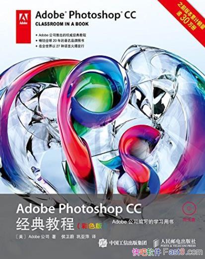 Adobe Photoshop CC̡̳ɫ/첽ͼ/epub+mobi+azw3
