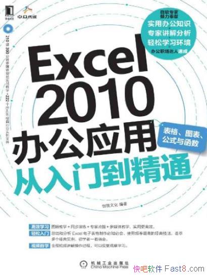 Excel 2010칫Ӧôŵͨ/ͼʽ/epub+mobi+azw3