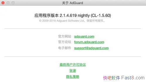广告拦截专家 Adguard 2.5.3.955 Mac直装特别版/广告拦截器