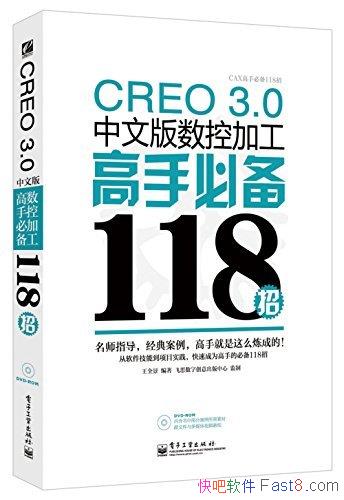 CREO 3.0 İؼӹֱر118С/ֱرŶ/epub+mobi+azw3
