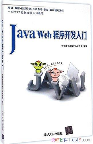 Java Web򿪷š/WebѧߵĽǶȳ/epub+mobi+azw3