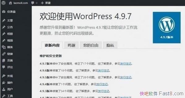 WordPress v6.0.0 免费开源强大博客网站程序简体中文正式版